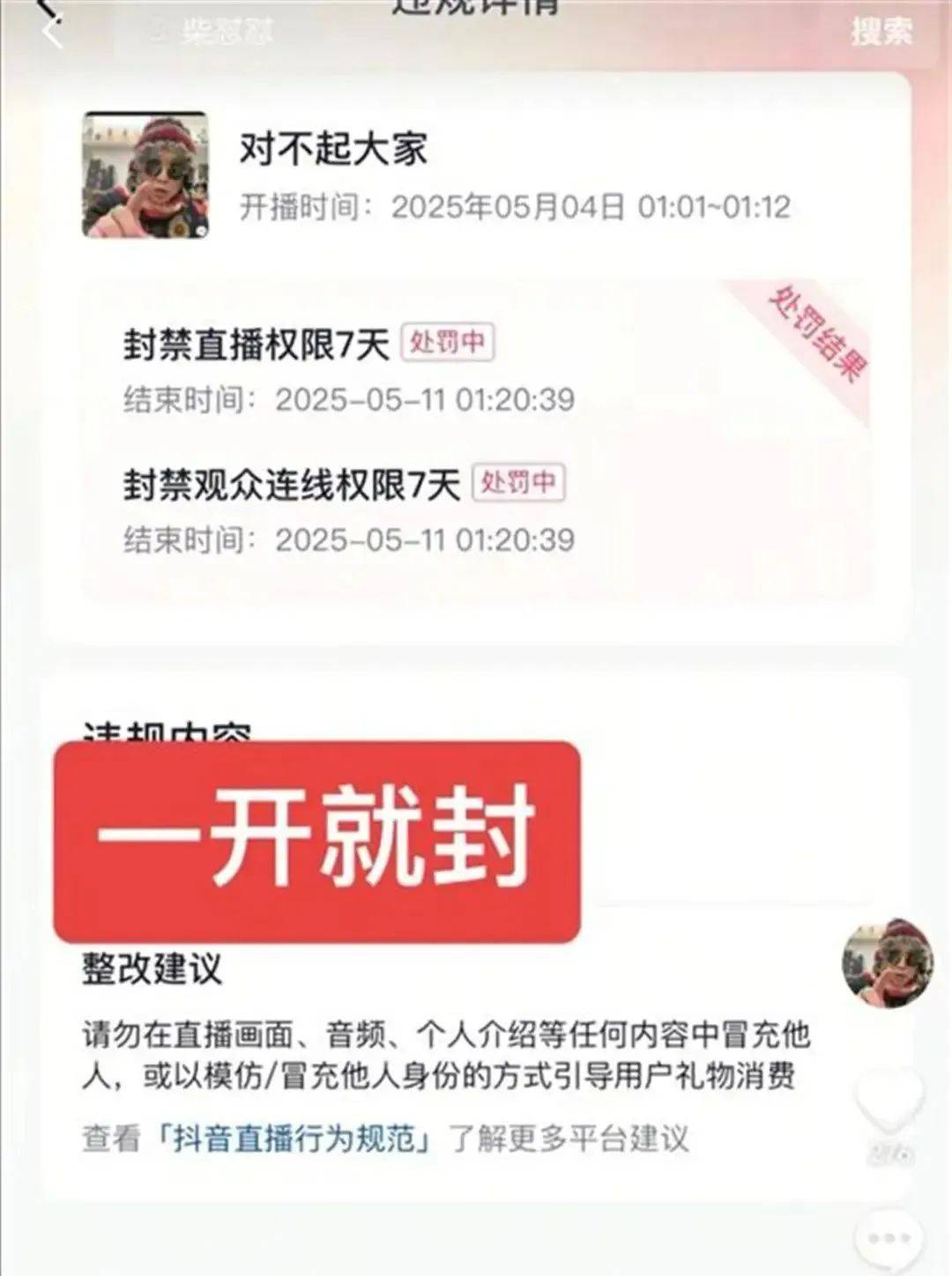 皇冠信用網在线注册
_于东来:对方若不受罚皇冠信用網在线注册
,我将关闭胖东来!相关网红账号已被禁,仿冒号一开即被封