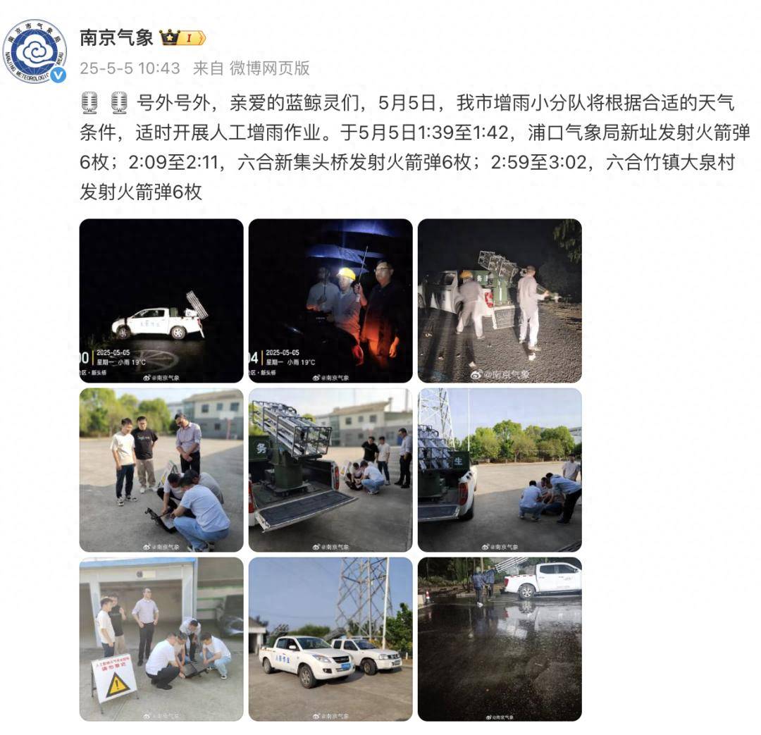 皇冠信用網需要押金吗
_刚刚皇冠信用網需要押金吗
，南京发射火箭弹18枚！