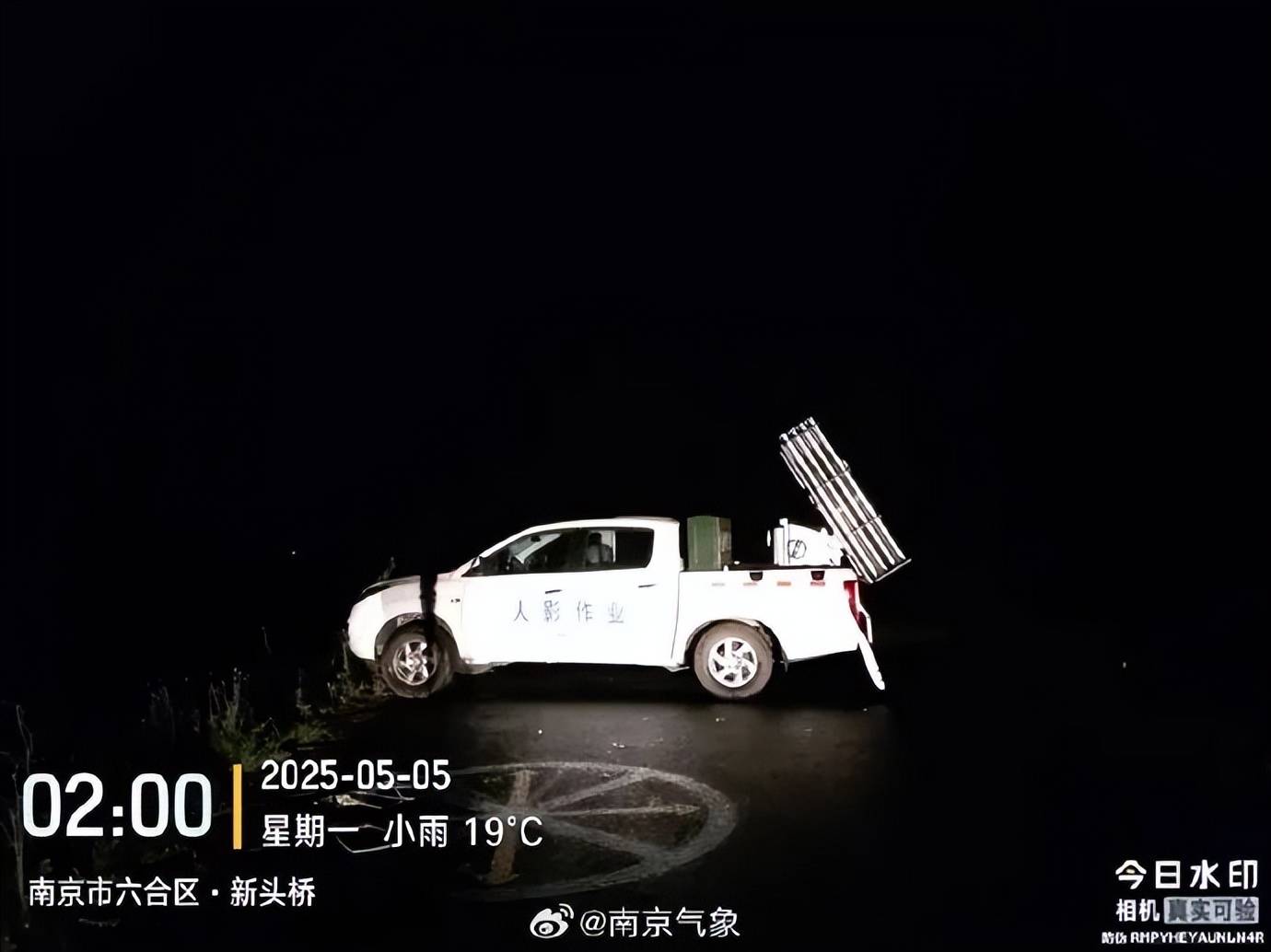 皇冠信用網需要押金吗
_刚刚皇冠信用網需要押金吗
，南京发射火箭弹18枚！