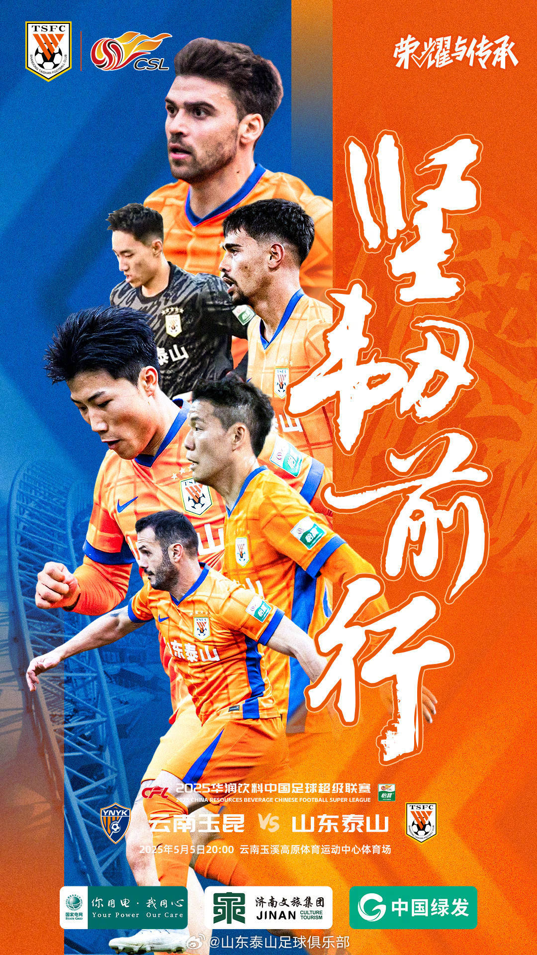 皇冠登3代理出租
_玉昆vs泰山首发：于金永先发皇冠登3代理出租
，侯永永、奥斯卡出战，王大雷缺席