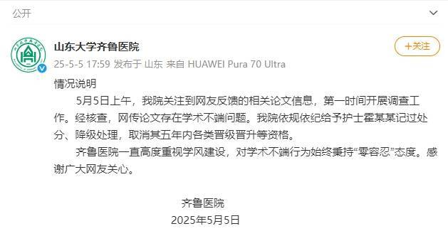 皇冠信用盘代理登3
_山东大学齐鲁医院护士论文现“男性确诊子宫肌瘤”皇冠信用盘代理登3
?院方通报