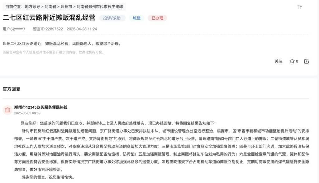 皇冠信用网账号申请
_郑州一街道被指摊贩混乱经营皇冠信用网账号申请
，12345热线：已整治并加强巡查