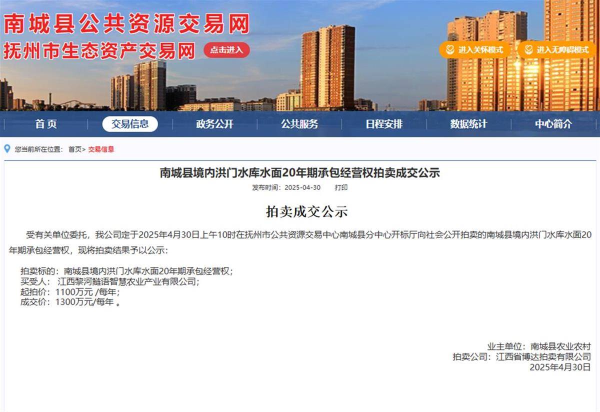 皇冠信用账号申请
_成立6天的公司拍得江西第三大水库20年承包经营权皇冠信用账号申请
,当地回应