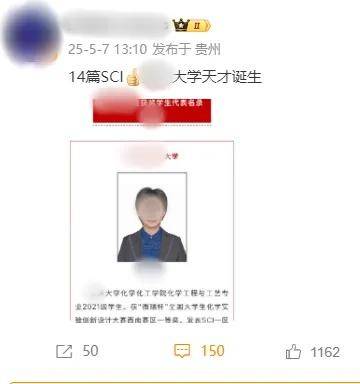 如何申请皇冠信用網
_重庆大学通报“本科生已发14篇SCI论文、初中申请发明专利”:已成立专项工作组