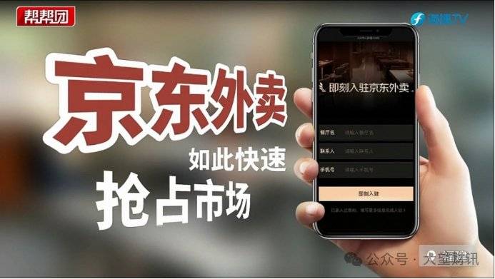 皇冠足球平台代理
_京东外卖多家“品质堂食”被曝造假过审上线皇冠足球平台代理
，此前已被当地监管约谈