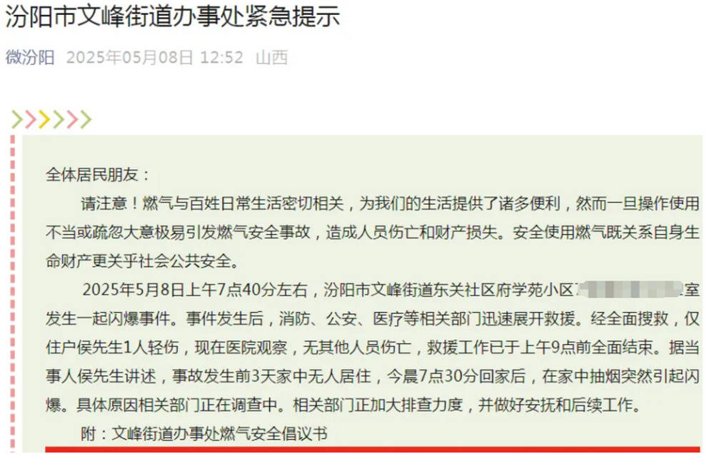 皇冠信用开号
_山西汾阳一男子清早回家抽烟时引发闪爆皇冠信用开号
，多户窗玻璃被震碎