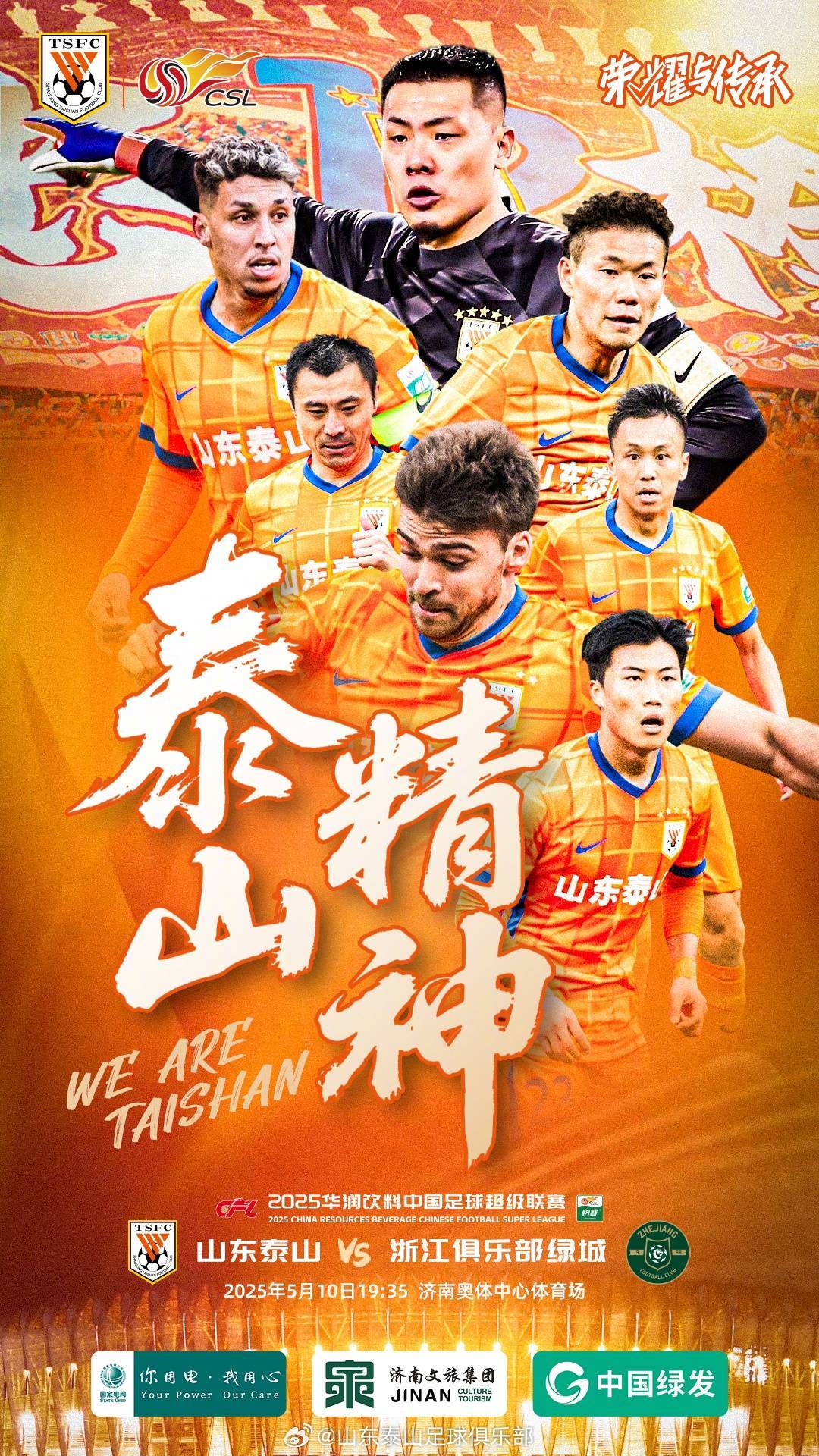 怎么申请皇冠信用網代理
_泰山vs浙江首发:4外援PK3外援怎么申请皇冠信用網代理
,克雷桑、谢文能先发,王钰栋出战