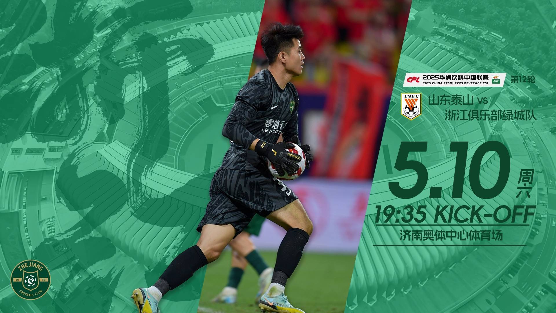 怎么申请皇冠信用網代理
_泰山vs浙江首发:4外援PK3外援怎么申请皇冠信用網代理
,克雷桑、谢文能先发,王钰栋出战