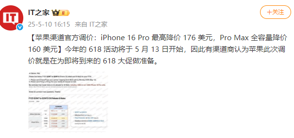 怎么申请皇冠信用網
_苹果渠道官方调价：iPhone 16 Pro最高降价176美元