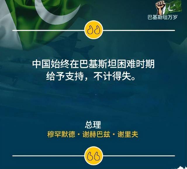 皇冠信用登2代理
_印巴停火后皇冠信用登2代理
，巴总理向中国致以最诚挚谢意，水资源危机或成新爆点