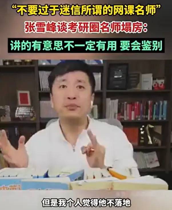 皇冠皇冠平台
_张雪峰回应“高考700分和700万怎么选”皇冠皇冠平台
，谈700分能上什么大学