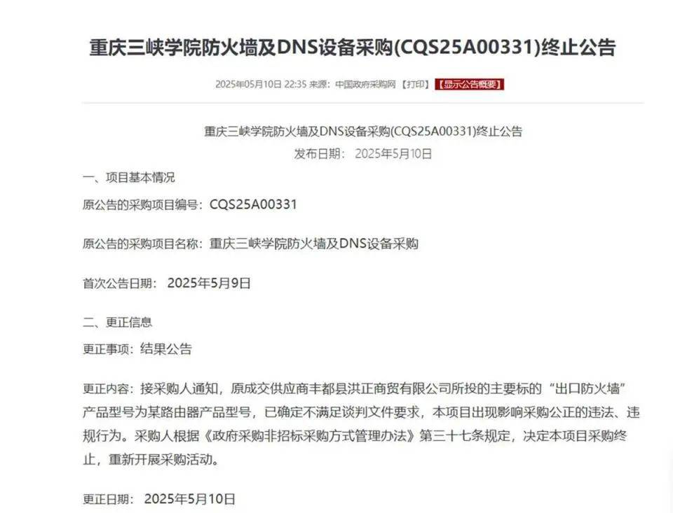 皇冠登3管理出租
_高校花75万元采购一台279元的路由器皇冠登3管理出租
?多方回应