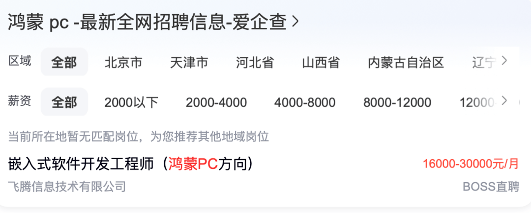 皇冠信用网在哪里开通
_鸿蒙电脑将上市：有开发工程师岗位3万月薪招人皇冠信用网在哪里开通
，鸿蒙距离Windows有多远？