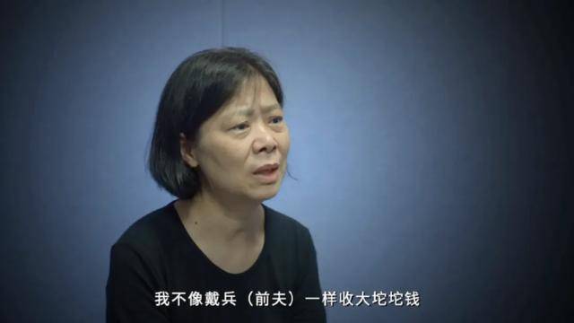 皇冠信用网怎么代理
_官方披露：“小官巨贪”戴兵的前妻已获刑