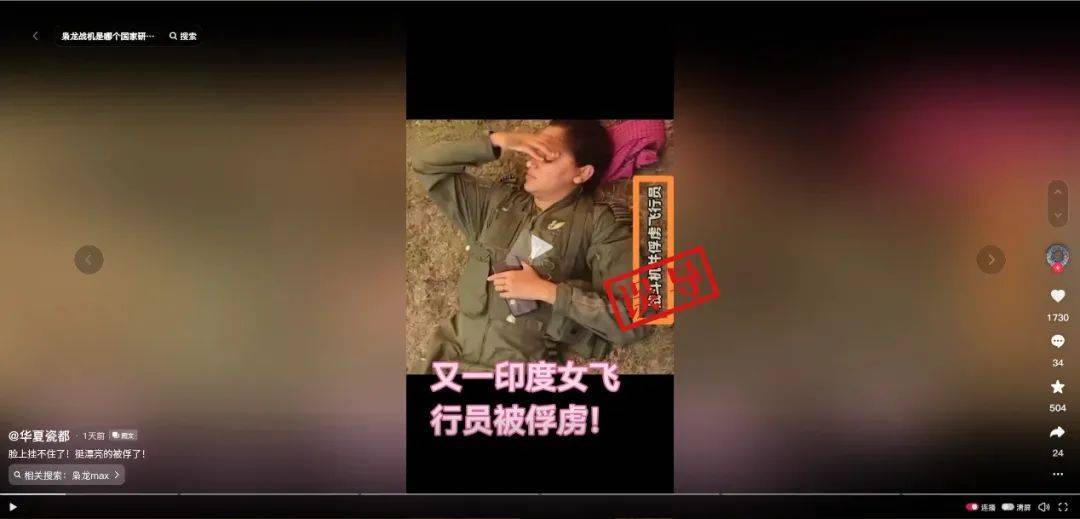 皇冠信用盘
_明查｜印度空军“又有一架战机被巴基斯坦击落皇冠信用盘
，飞行员被俘”？