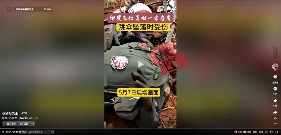 皇冠信用盘
_明查｜印度空军“又有一架战机被巴基斯坦击落皇冠信用盘
，飞行员被俘”？