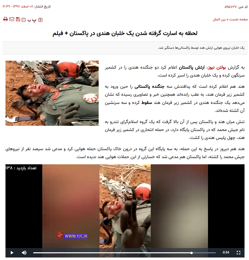 皇冠信用盘
_明查｜印度空军“又有一架战机被巴基斯坦击落皇冠信用盘
，飞行员被俘”？