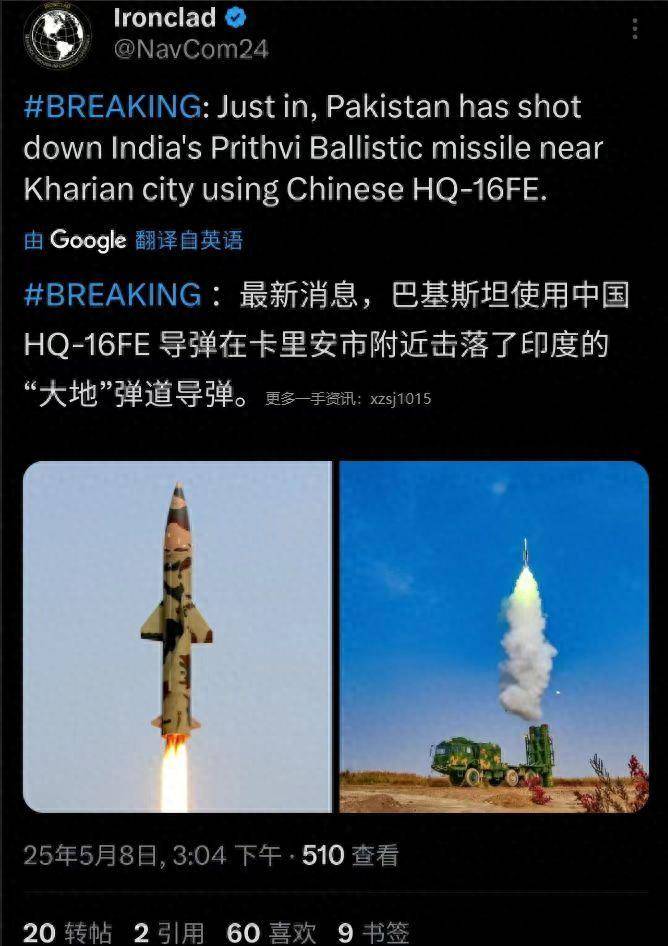 皇冠信用網代理出租
_全球首次！巴基斯坦用中国红旗-9B皇冠信用網代理出租
，成功拦截印度S-400防空导弹？