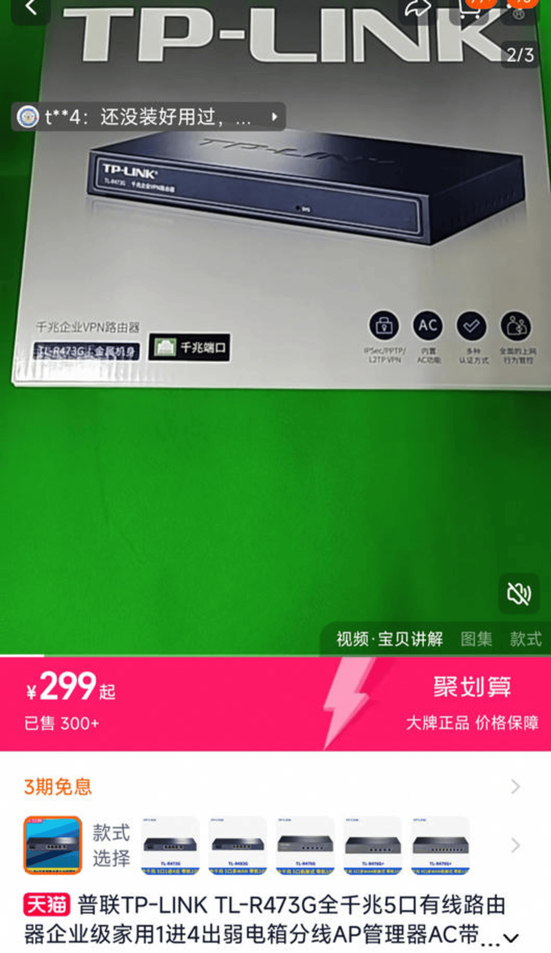 皇冠信用網正网
_“75万买299元路由器”后续:重庆市纪委、财政局、教委联合介入调查