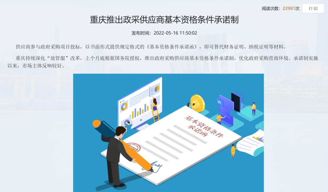 皇冠信用網正网
_“75万买299元路由器”后续:重庆市纪委、财政局、教委联合介入调查