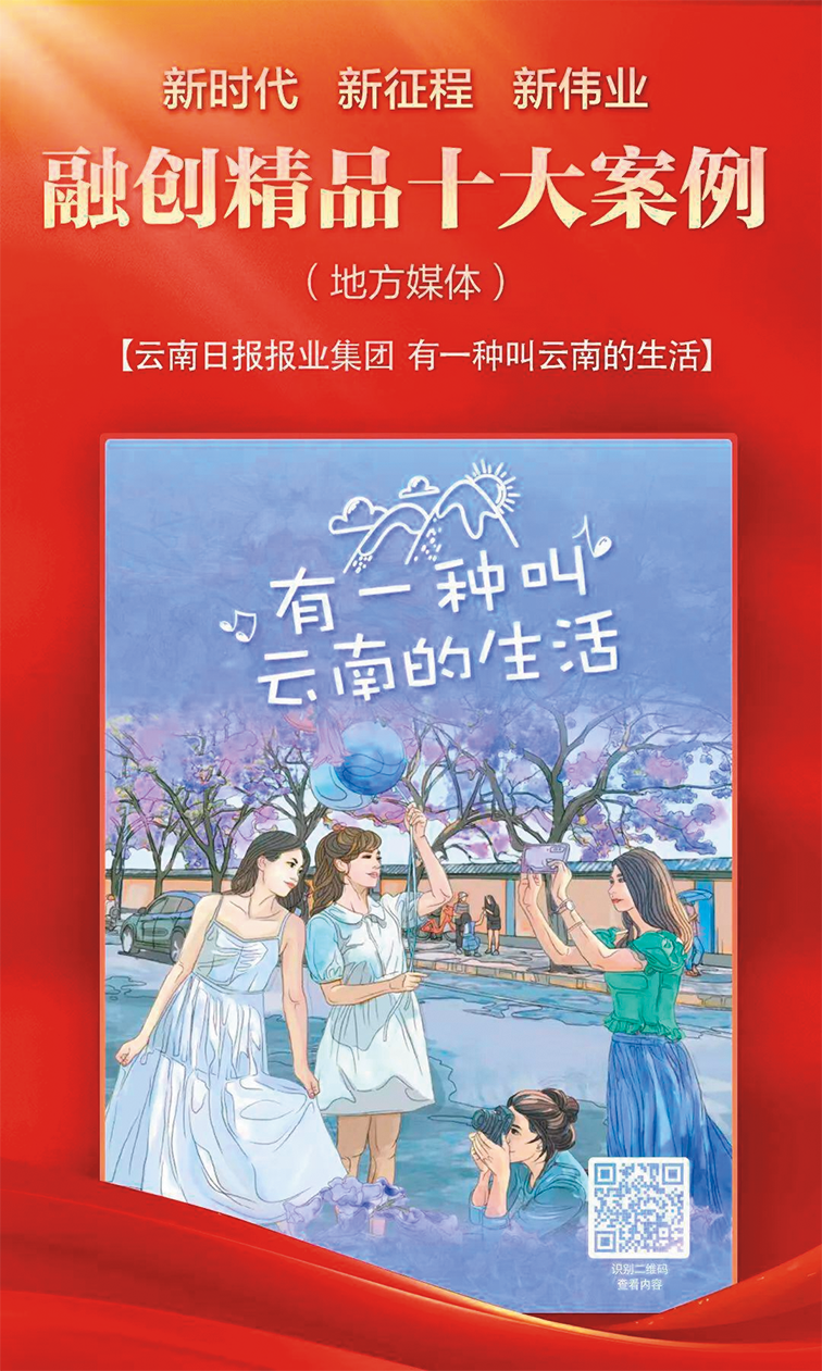 皇冠信用网登1
_云南日报报业集团党委书记、社长何祖坤:推进主流媒体系统性变革的五个“坚持”