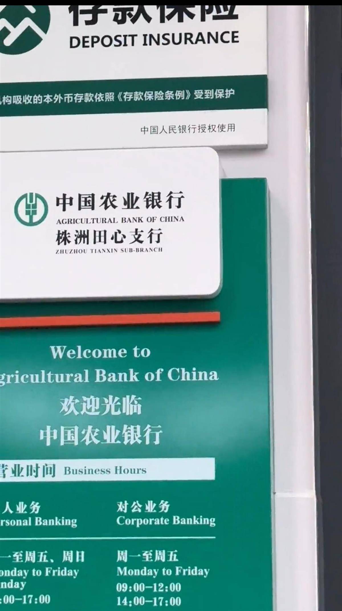 皇冠信用網代理申条件
_重病妇女被要求“本人到场”取钱时死亡皇冠信用網代理申条件
，农行株洲支行：成立专项工作组，全力配合警方调查