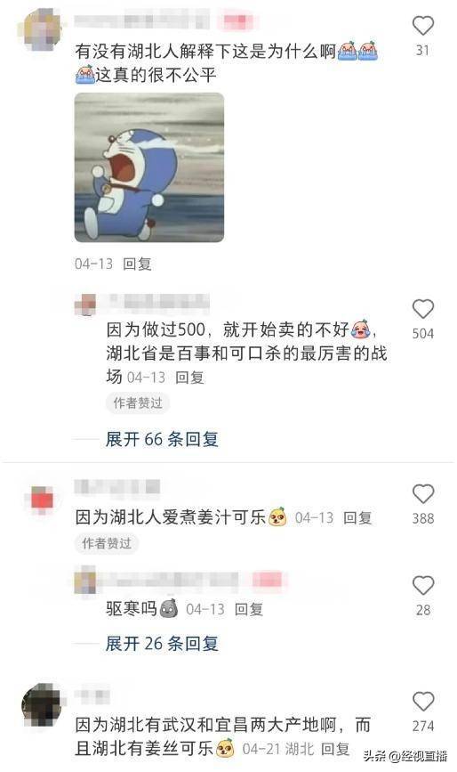 皇冠信用庄家
_湖北3.5元一瓶的可乐竟然是600ml皇冠信用庄家
,网友:原来可乐也有南北差异!百事可乐销售回应