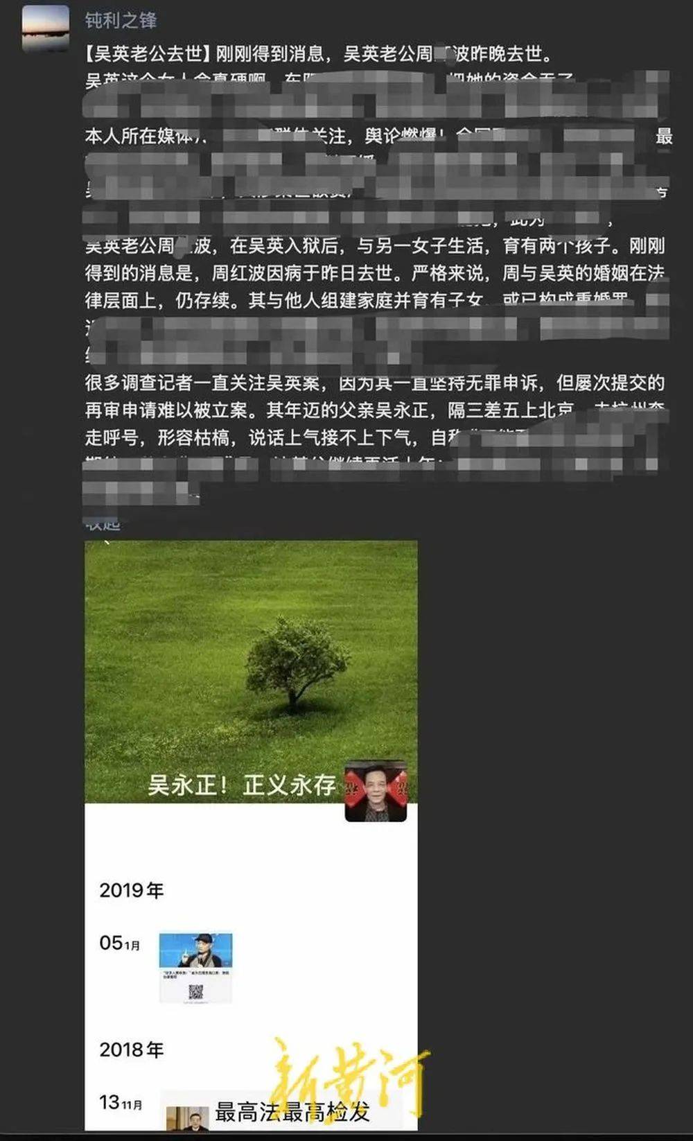 皇冠信用网站
_网传吴英丈夫周某波去世皇冠信用网站
，亲友证实：在医院病逝