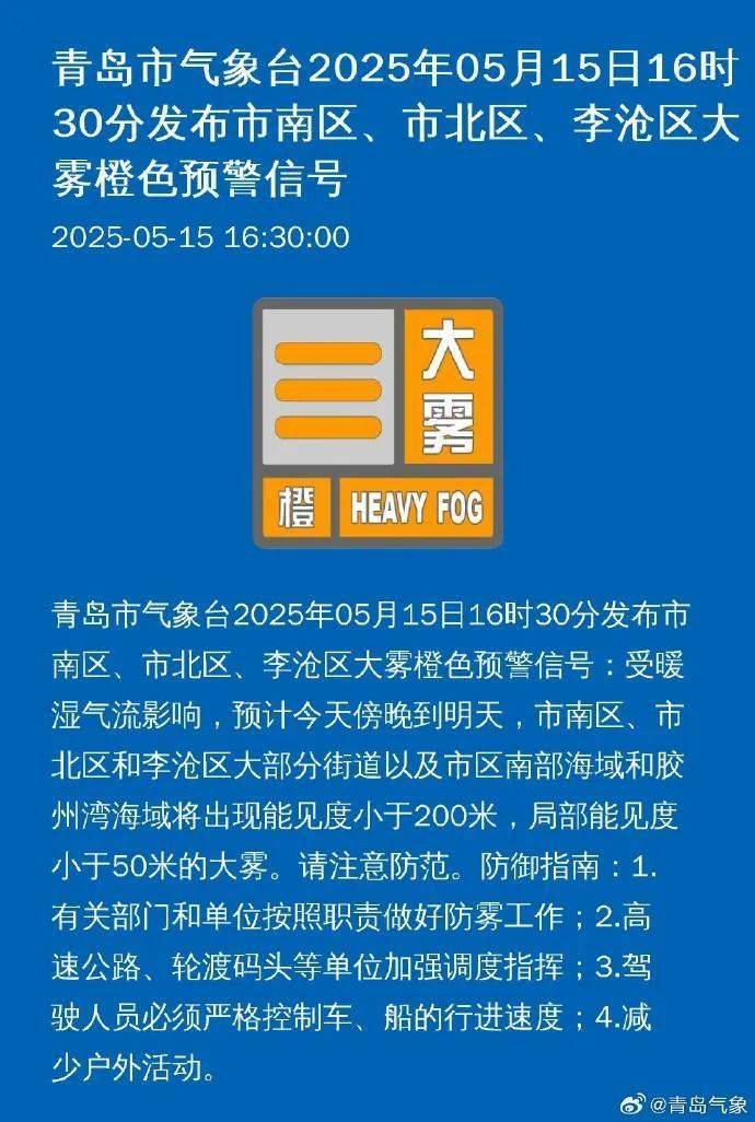 皇冠信用網怎么开户
_今天傍晚开始影响青岛皇冠信用網怎么开户
!市气象台发布重要天气预报