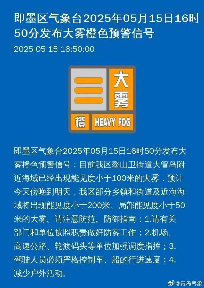 皇冠信用網怎么开户
_今天傍晚开始影响青岛皇冠信用網怎么开户
!市气象台发布重要天气预报