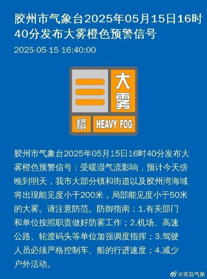 皇冠信用網怎么开户
_今天傍晚开始影响青岛皇冠信用網怎么开户
!市气象台发布重要天气预报