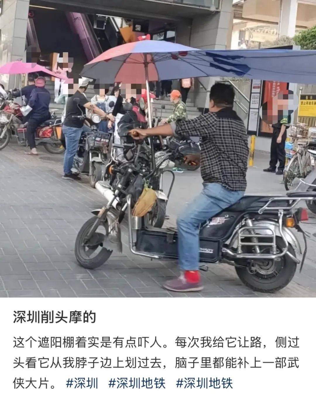 皇冠登3代理申请
_“着实有点吓人”皇冠登3代理申请
!深圳交警现场查扣、拆除!专盯地铁口