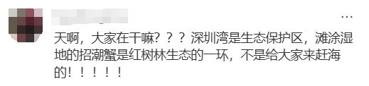 皇冠登3代理申请
_“根本抓不完”皇冠登3代理申请
！很多人扎堆去！深圳网红公园紧急提醒