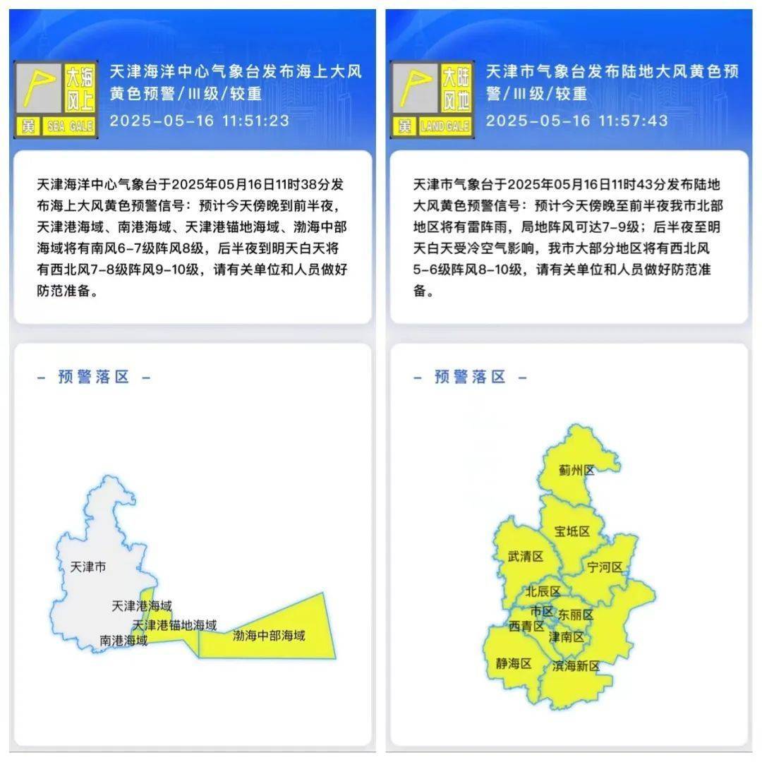 皇冠信用网在线开户
_天津:强对流已到位皇冠信用网在线开户
!下班快回家!雷阵雨+大风+冰雹!