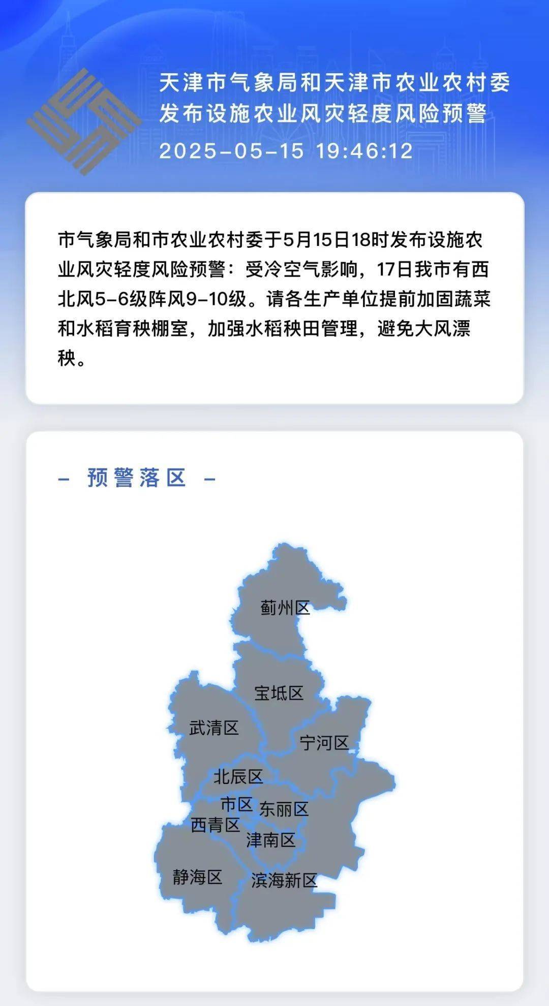 皇冠信用网在线开户
_天津:强对流已到位皇冠信用网在线开户
!下班快回家!雷阵雨+大风+冰雹!
