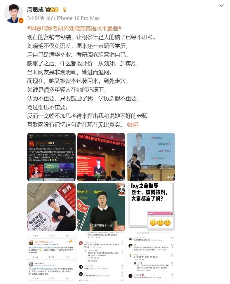 皇冠abcd类型盘
_“刘晓艳发文”登热搜第一皇冠abcd类型盘
，周思成再回应：可以学历、成绩一般，但不能学历造假