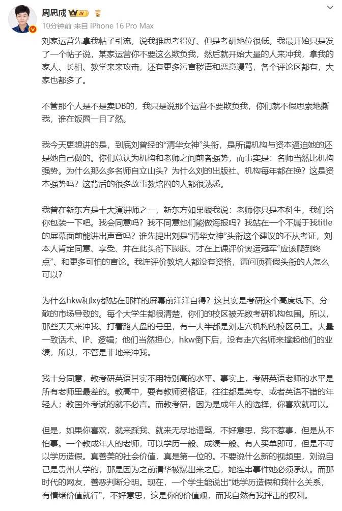 皇冠abcd类型盘
_“刘晓艳发文”登热搜第一皇冠abcd类型盘
，周思成再回应：可以学历、成绩一般，但不能学历造假