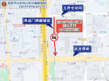 皇冠登1登2登3出租
_北京交警 :关于对西城区金融街地区部分道路采取交通管理措施的通告
