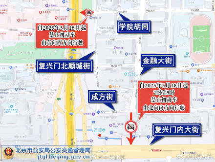 皇冠登1登2登3出租
_北京交警 :关于对西城区金融街地区部分道路采取交通管理措施的通告