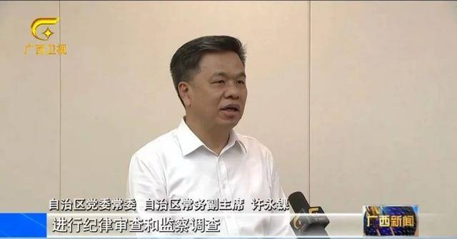 皇冠信用网开户
_蓝天立落马后皇冠信用网开户
,广西壮族自治区常务副主席、自治区政府秘书长出镜:时刻警钟长鸣