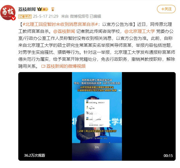 皇冠信用网注册开通
_北理工：暂未收到“教师宫某自杀”消息