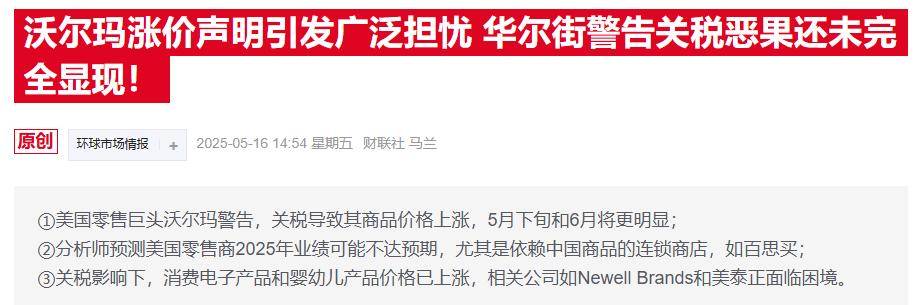 皇冠信用網会员开户申请
_沃尔玛涨价预告惹怒特朗普：赚几十亿还敢怪关税皇冠信用網会员开户申请
？