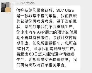 WNBA比分
_小米SU7 Ultra准车主退订遭遇车企“60天冷静期”WNBA比分
,律师:涉嫌合同违约,可要求双倍退还定金