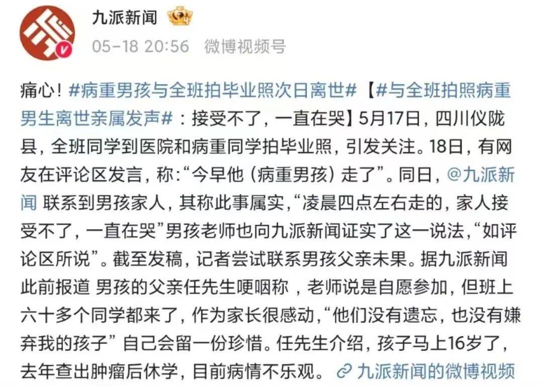 WNBA赛程
_痛心！他走了WNBA赛程
，年仅15岁，刚刚拍完毕业照