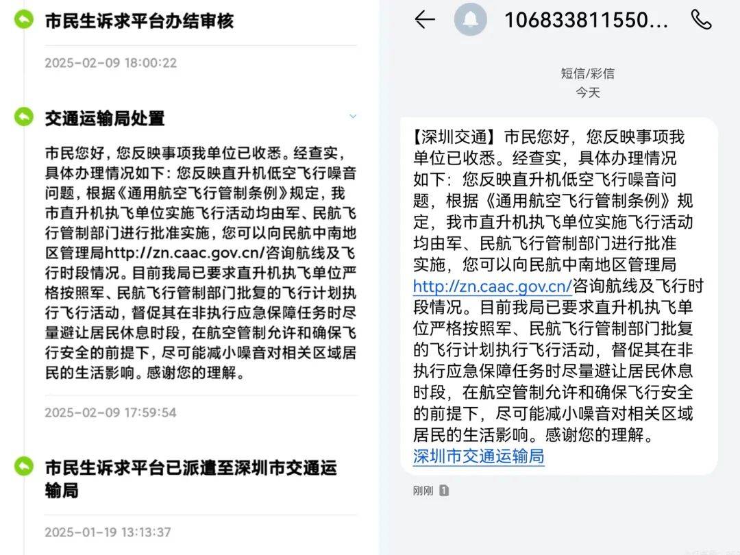 皇冠皇冠平台
_“一小时飞过8架”“感觉屋在抖”！深圳有小区遭遇皇冠皇冠平台
，市民：睡不着