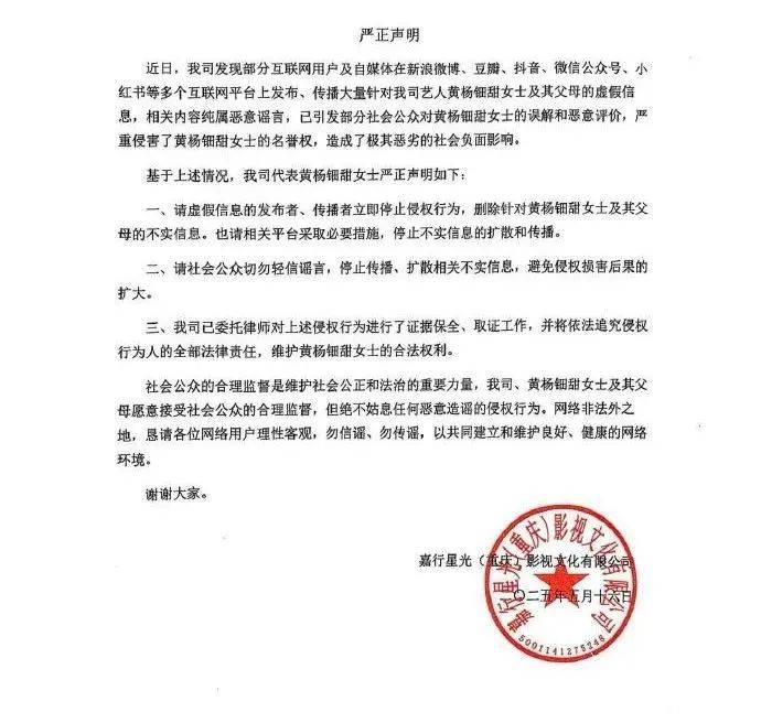 皇冠信用網代理登3
_黄杨钿甜“高价耳环”事件最新进展皇冠信用網代理登3
,四川慈善总会回应:办公室主任和其父不是同一人,系同名同姓