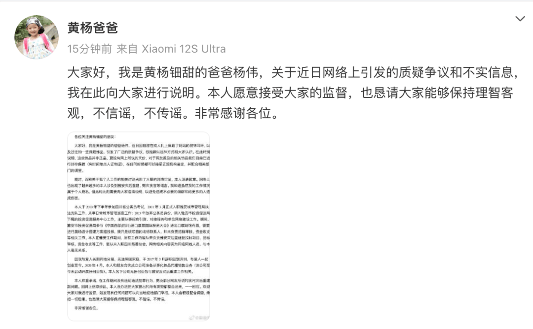 皇冠信用網代理登3
_黄杨钿甜“高价耳环”事件最新进展皇冠信用網代理登3
,四川慈善总会回应:办公室主任和其父不是同一人,系同名同姓