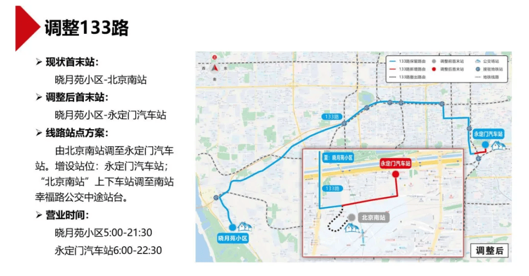 足球平台系统出租
_部分线路单车次乘客不足2人足球平台系统出租
，北京拟撤销、优化这些公交线路