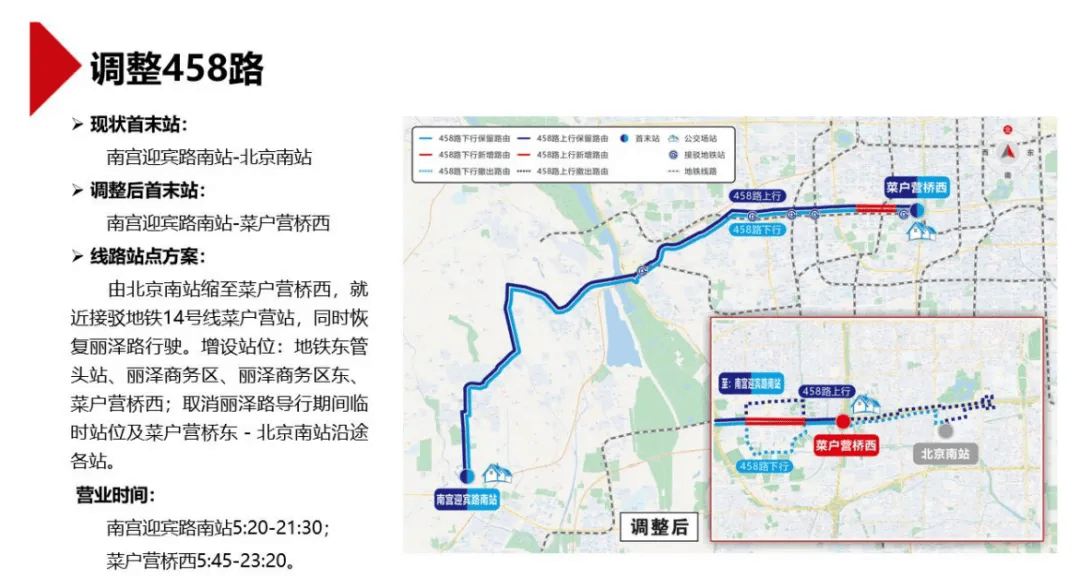 足球平台系统出租
_部分线路单车次乘客不足2人足球平台系统出租
，北京拟撤销、优化这些公交线路