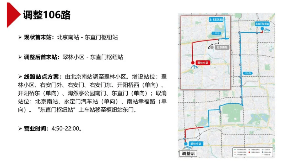 足球平台系统出租
_部分线路单车次乘客不足2人足球平台系统出租
，北京拟撤销、优化这些公交线路